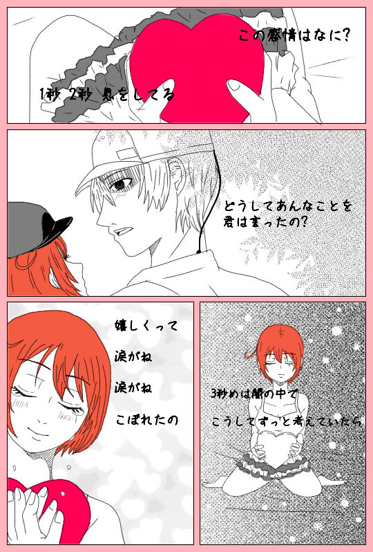 Ichiō futatsu wa izen tōkō shita sakuhin no tsudzukidesu. sensei page 4 full