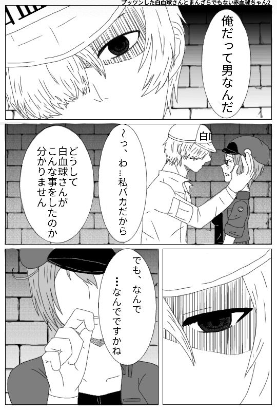 Ichiō futatsu wa izen tōkō shita sakuhin no tsudzukidesu. sensei page 5 full