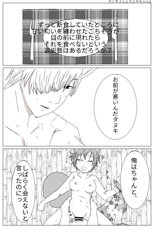 Ichiō futatsu wa izen tōkō shita sakuhin no tsudzukidesu. sensei page 9 full