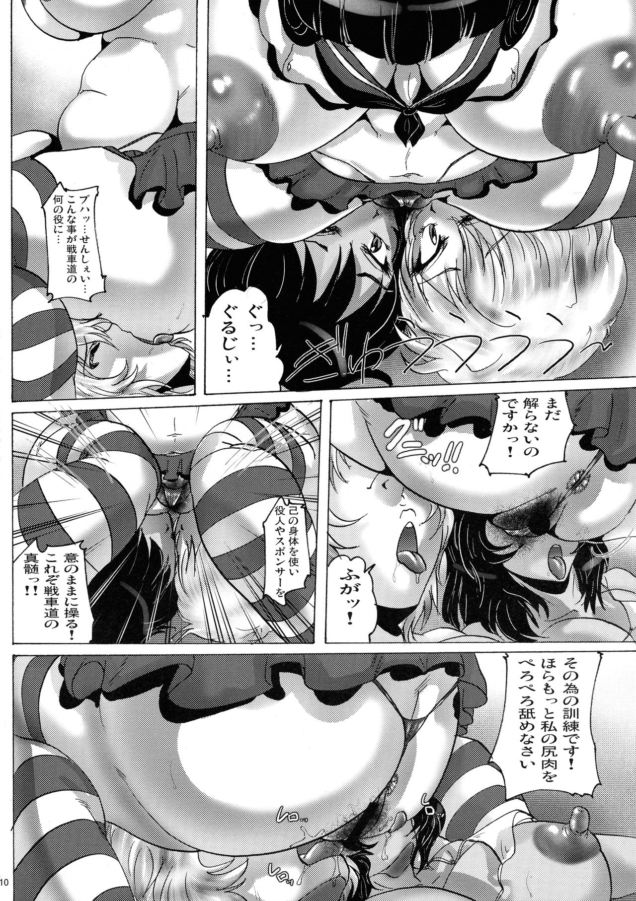 Shin Hanjuuryoku XXXVI page 10 full