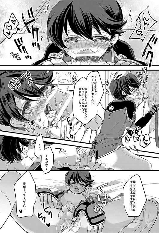 Horikawa-kun no Kinji no Oshigoto page 5 full