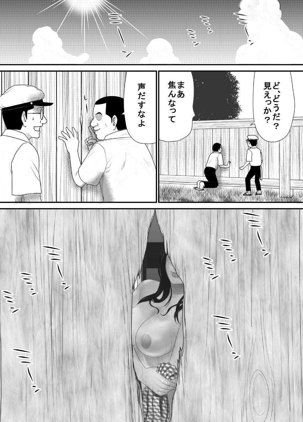 Fudeoroshi no Aite wa Okkaa datta page 3 full