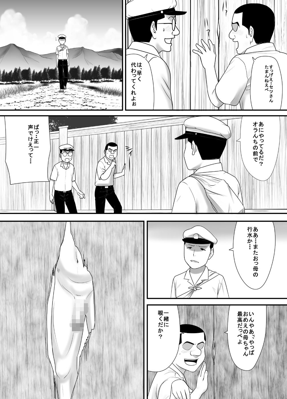 Fudeoroshi no Aite wa Okkaa datta page 6 full