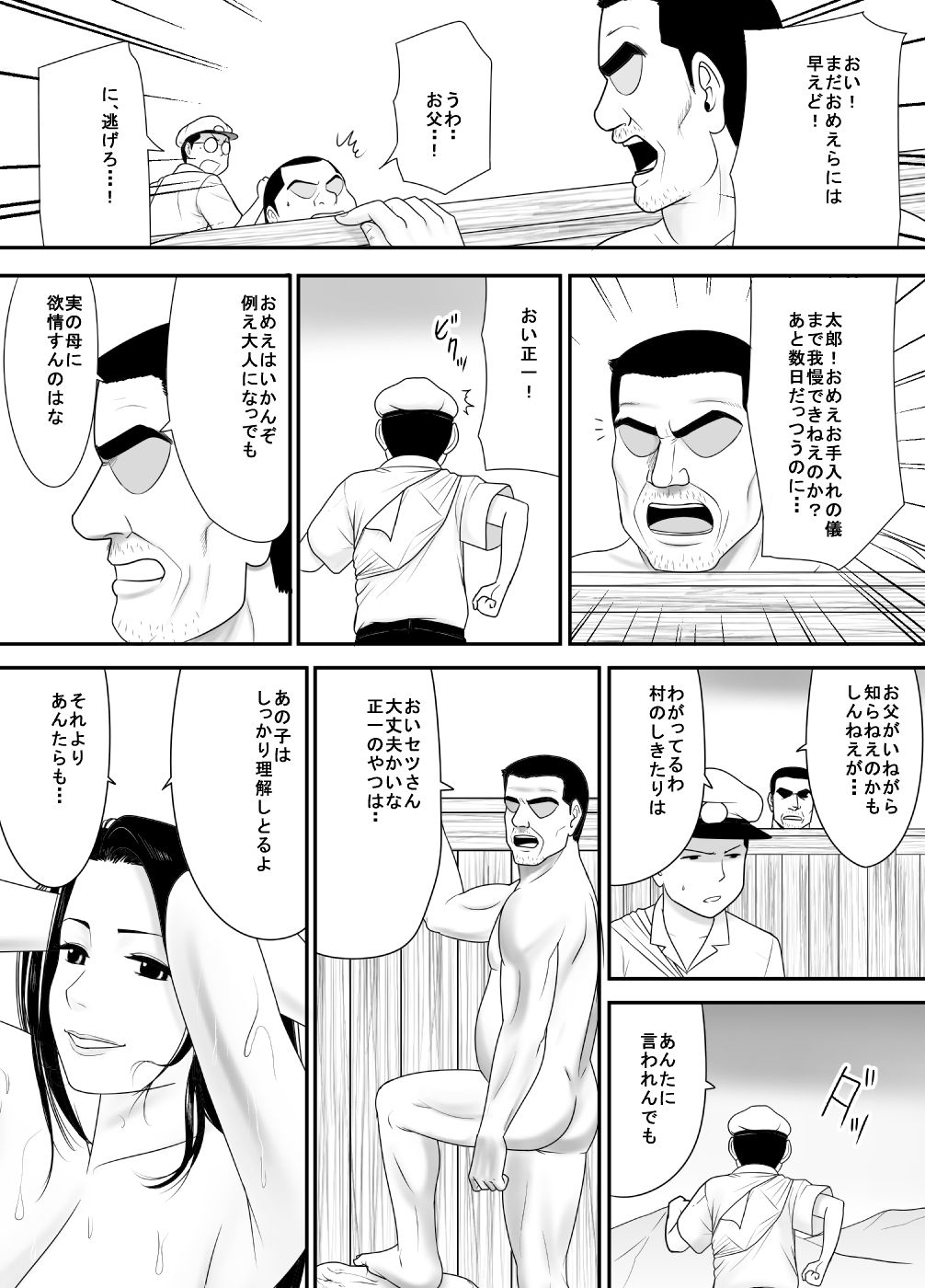 Fudeoroshi no Aite wa Okkaa datta page 7 full