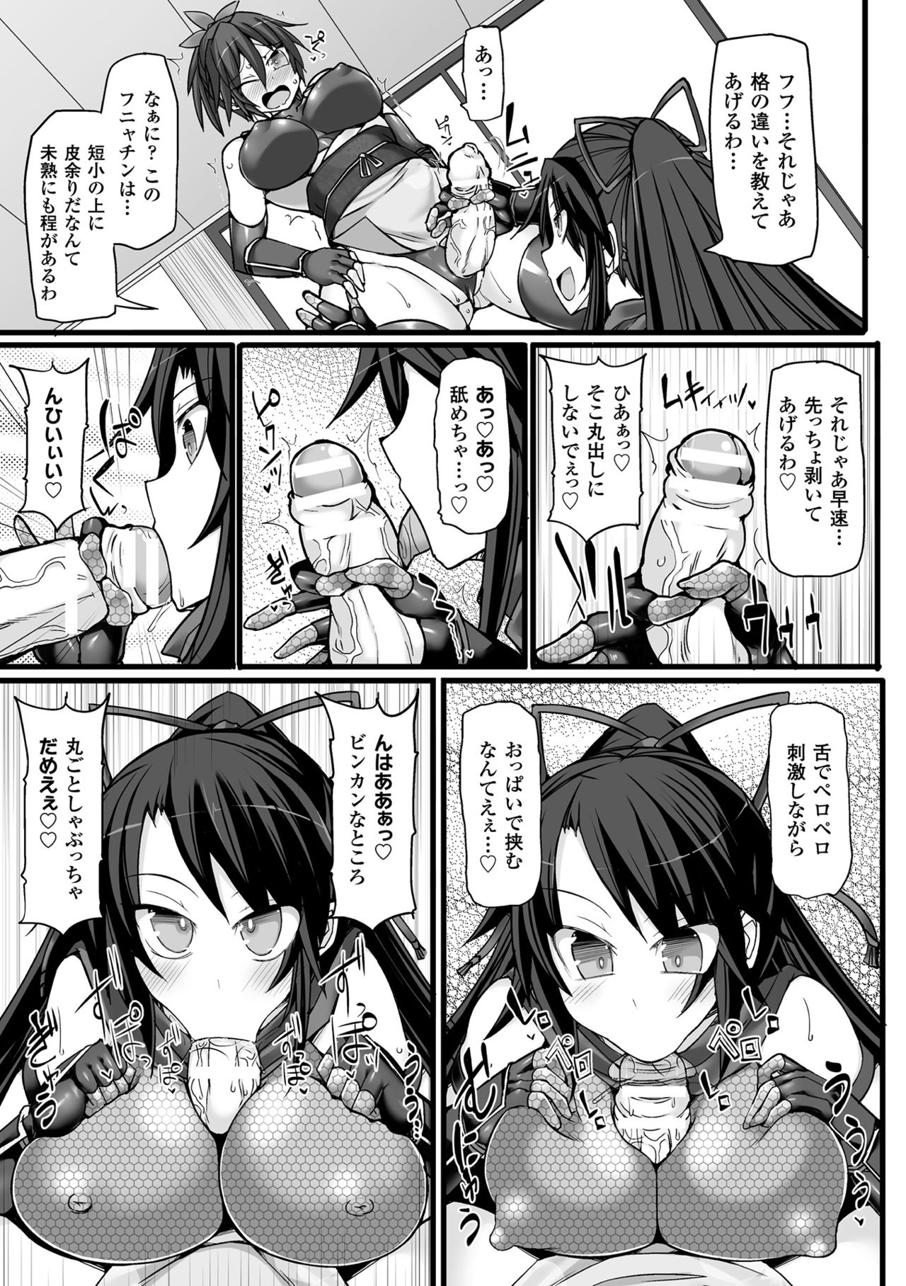 2D Comic Magazine Futanari Battle Fuck!! Vol. 2 page 7 full