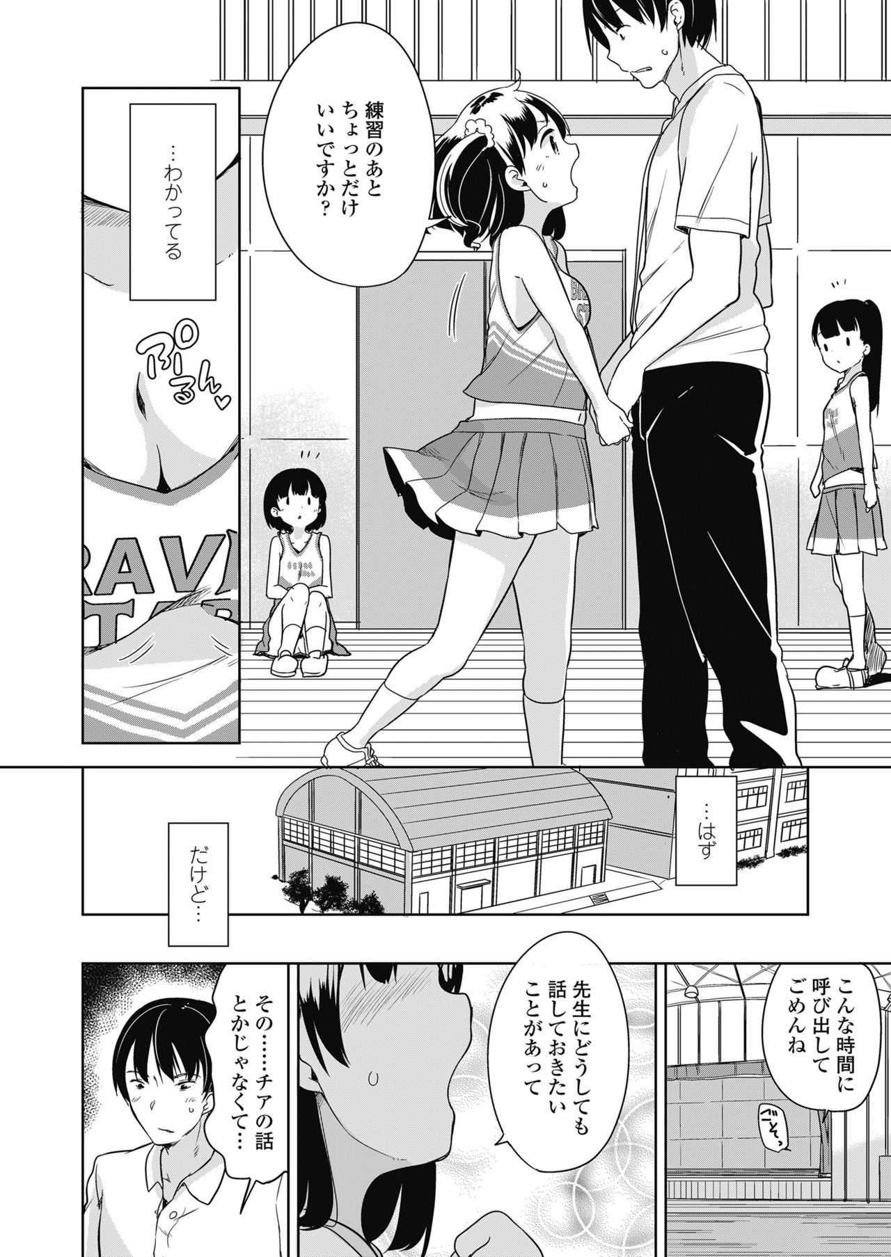 COMIC LO 2018-10 page 10 full