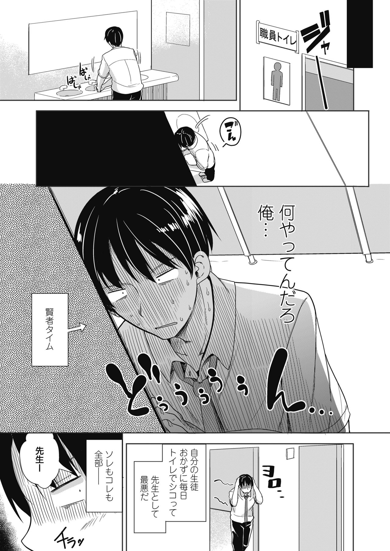 COMIC LO 2018-10 page 7 full