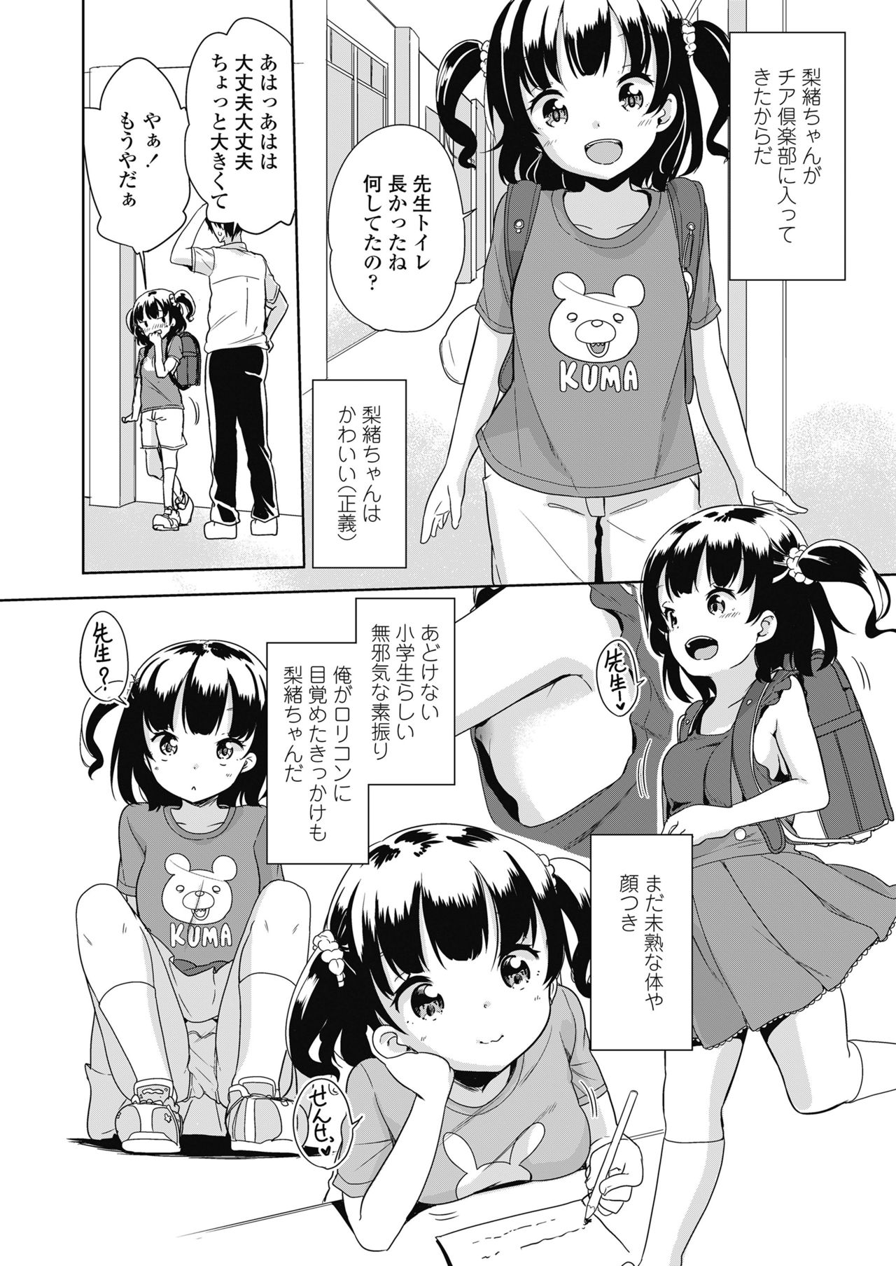 COMIC LO 2018-10 page 8 full