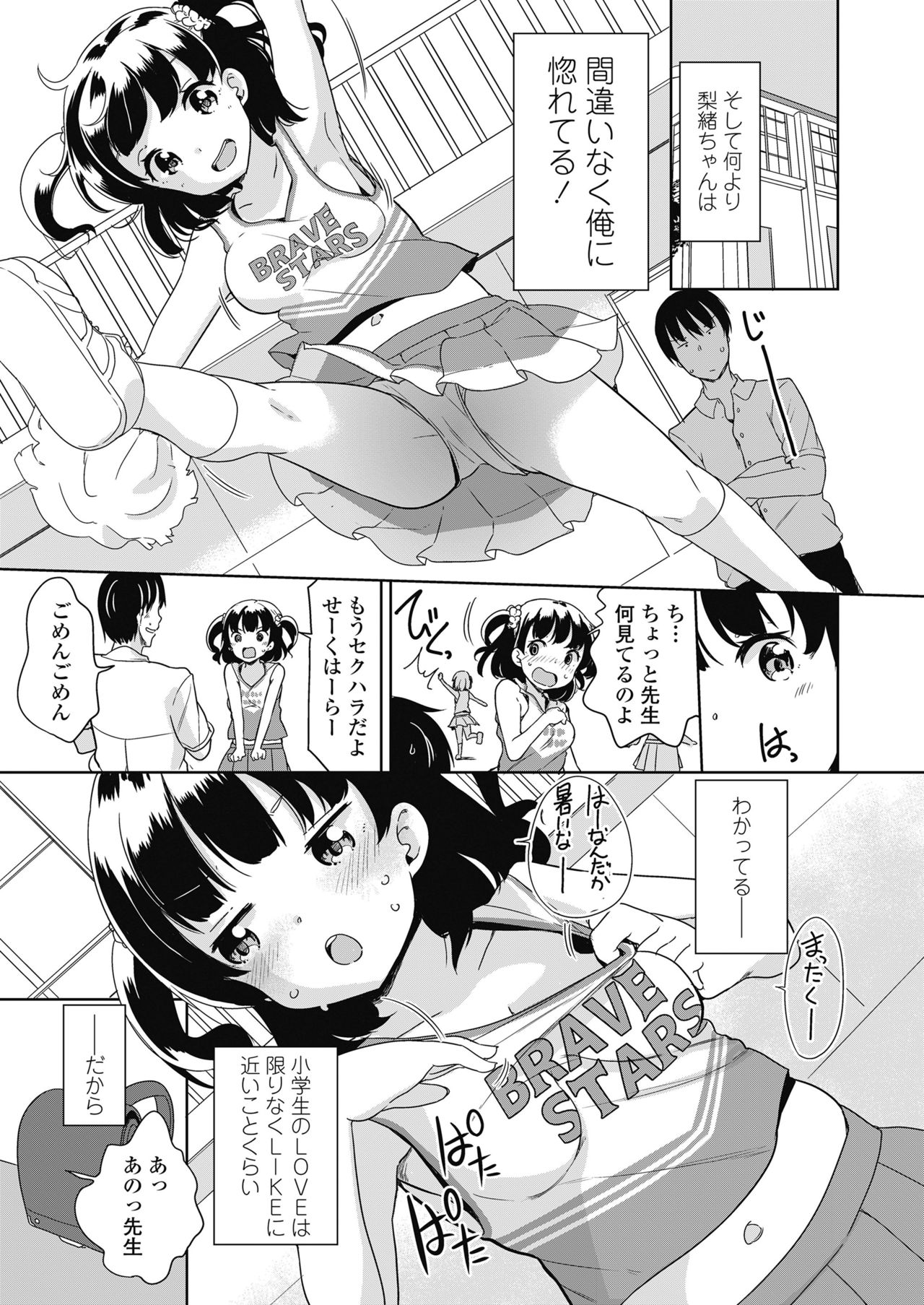 COMIC LO 2018-10 page 9 full