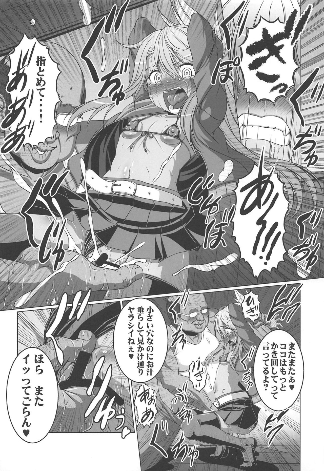 HOBBY'S BLOCK!! 28 Namaiki Mesugaki Kuro-chan o Gangime Aheochi Saseru Hon page 5 full
