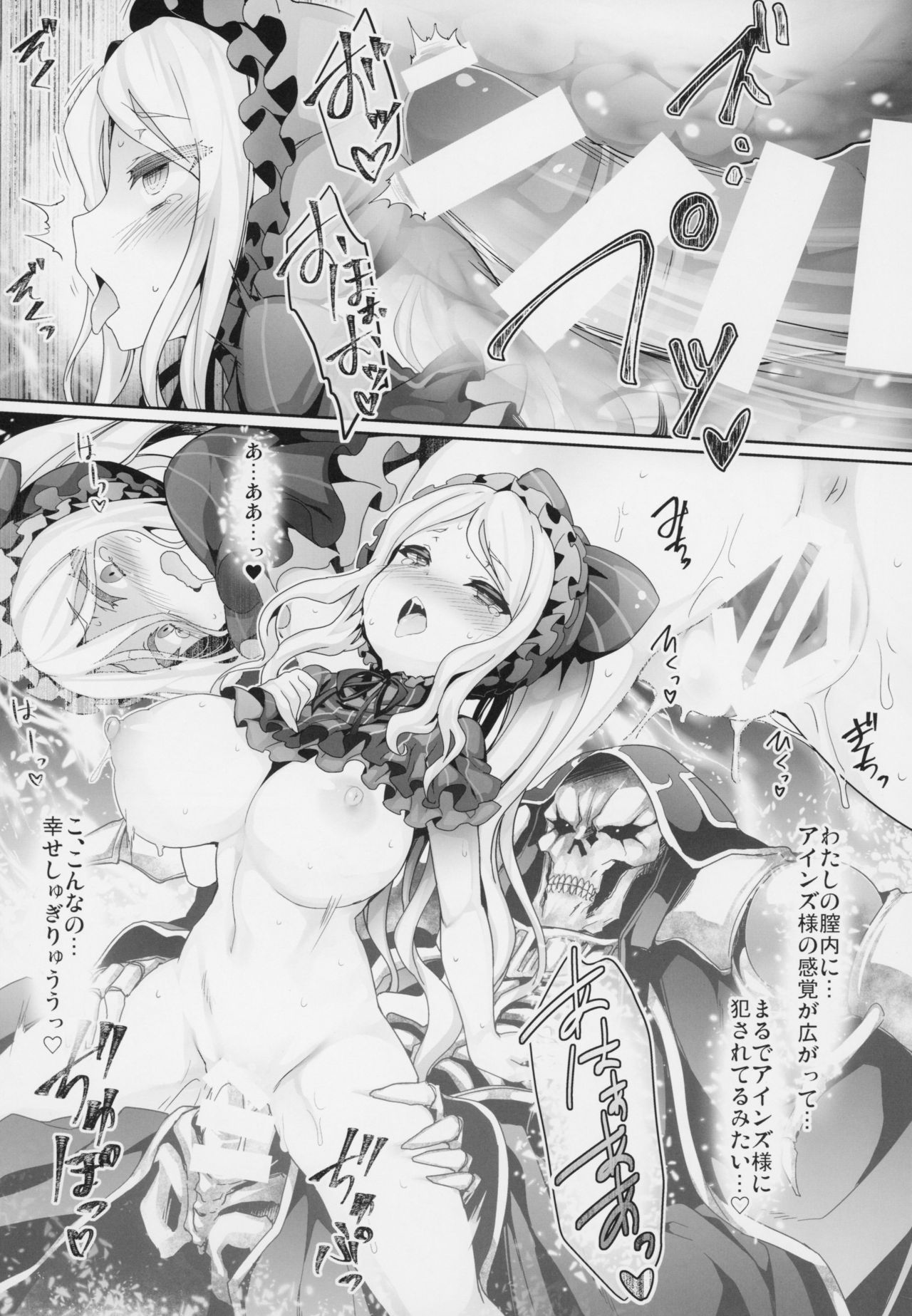 Otona no Nazarick page 10 full