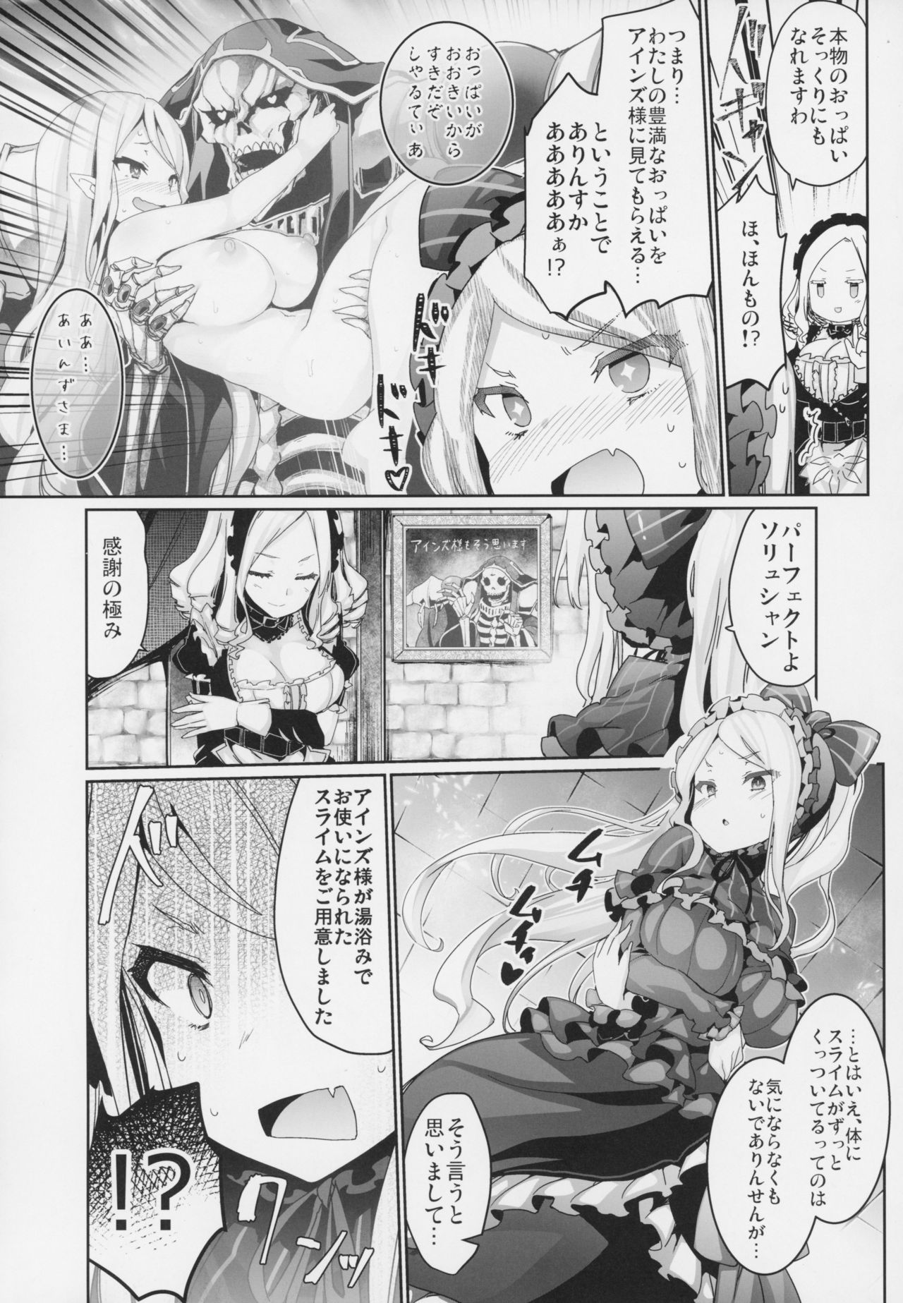 Otona no Nazarick page 5 full