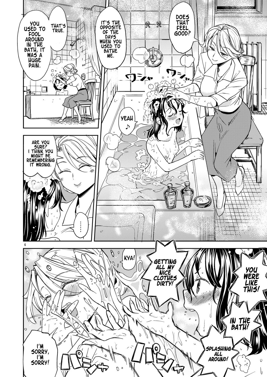 Tsuzureori Niwa | Tapestry Chapter Two page 7 full