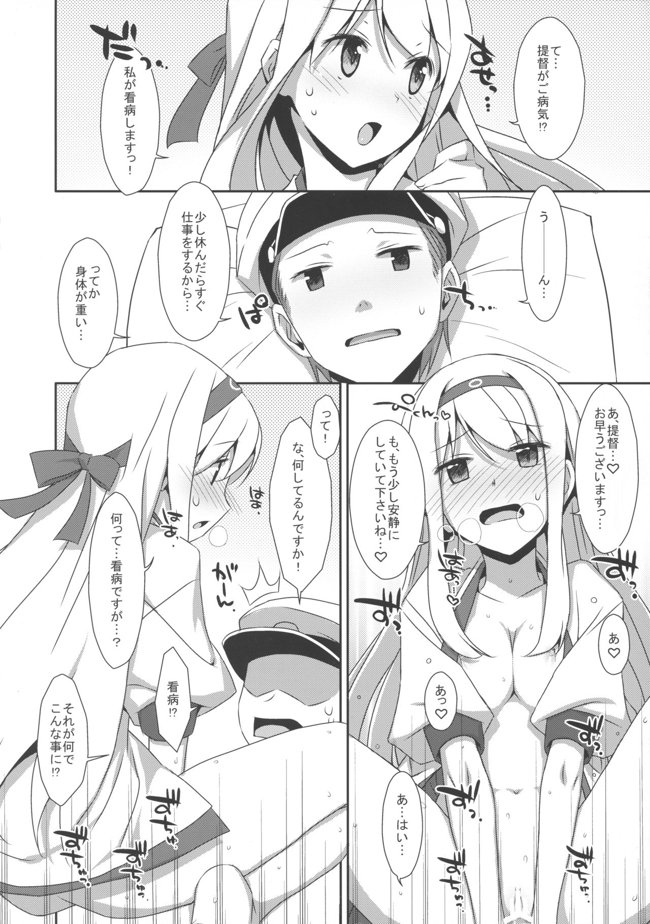 Shoukaku-san wa Tsuitenai? page 8 full