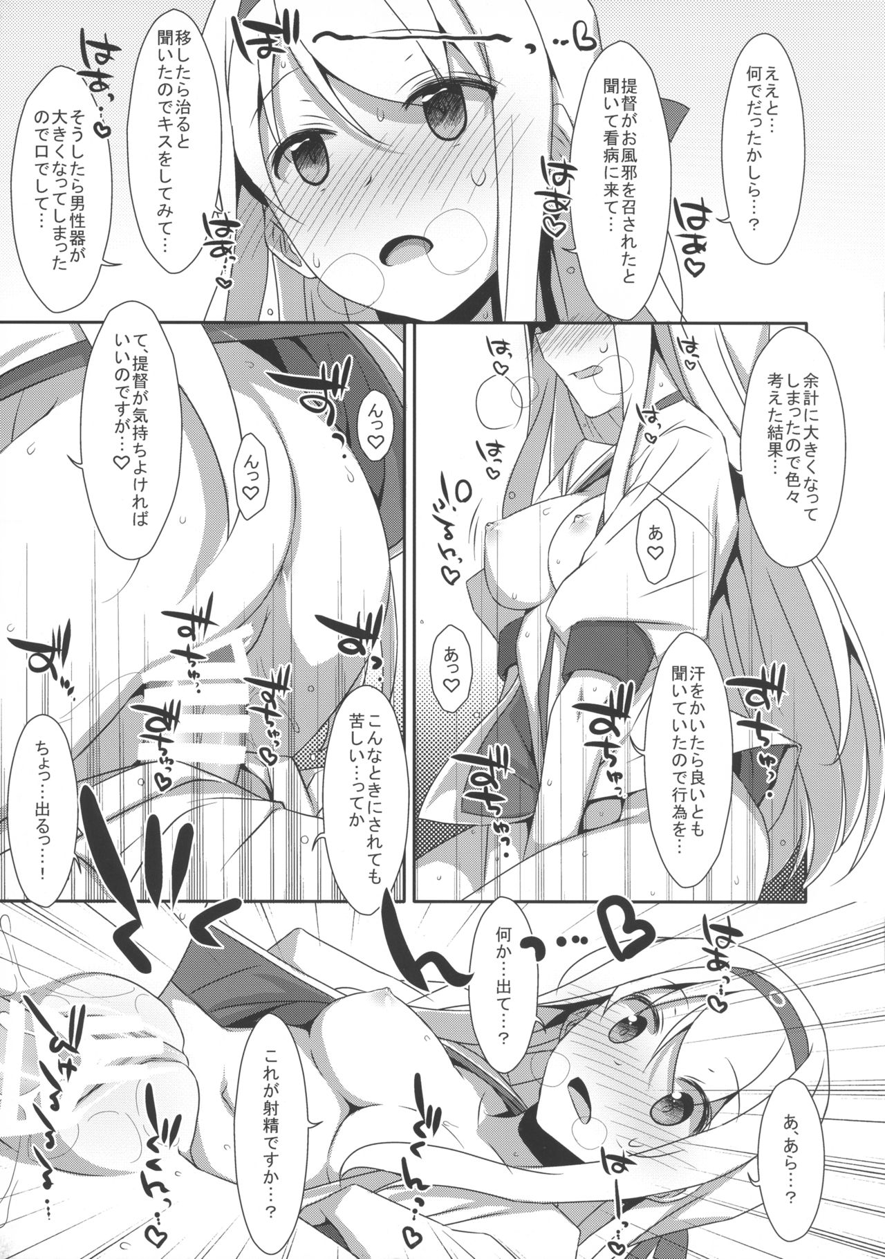 Shoukaku-san wa Tsuitenai? page 9 full