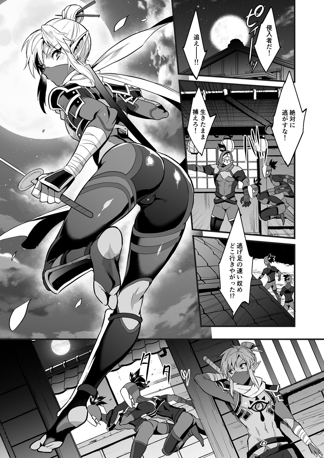 Eiketsu Ninja Gaiden ~Haiboku Hen~ page 4 full