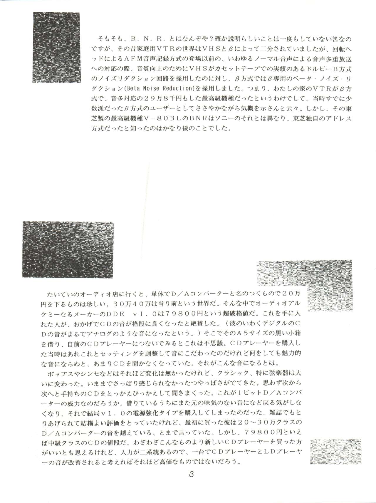 大唐西域記 page 5 full