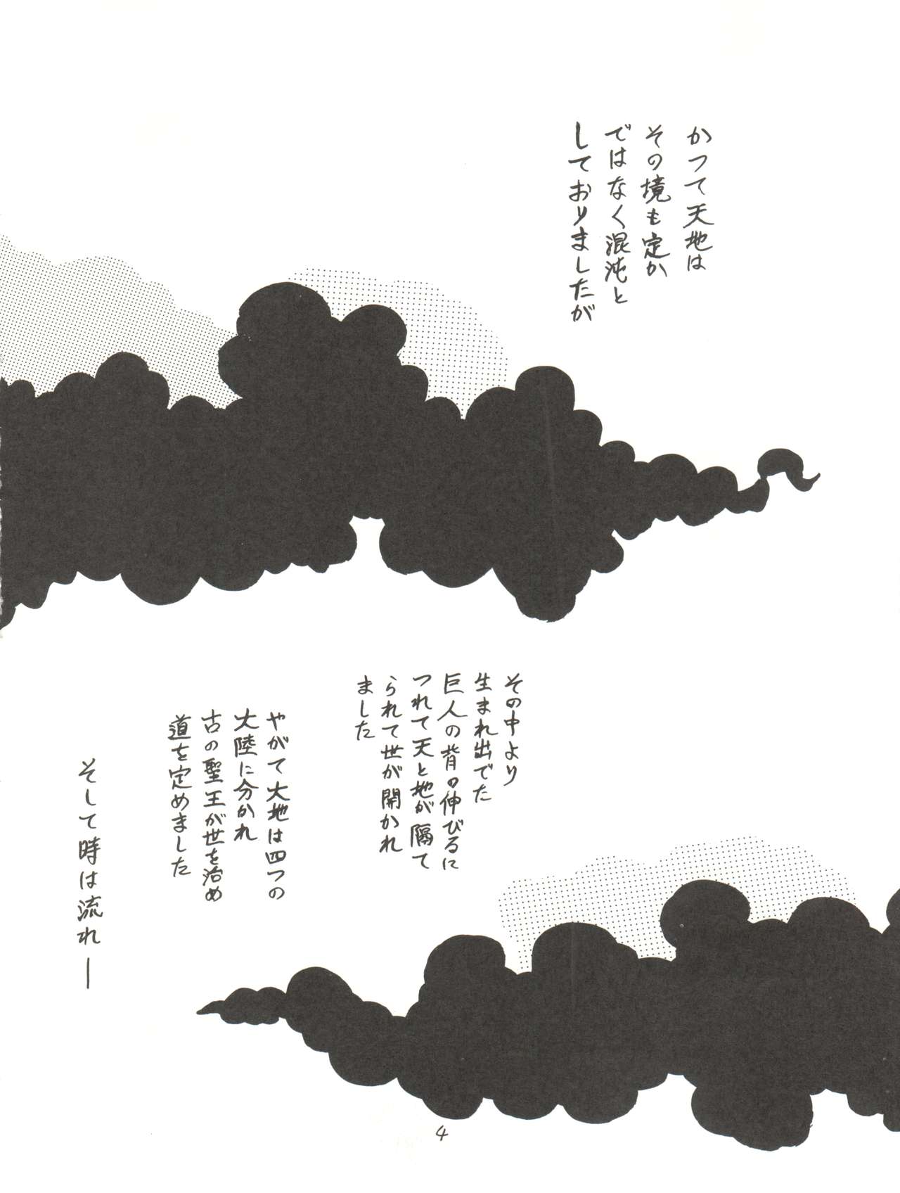 大唐西域記 page 6 full