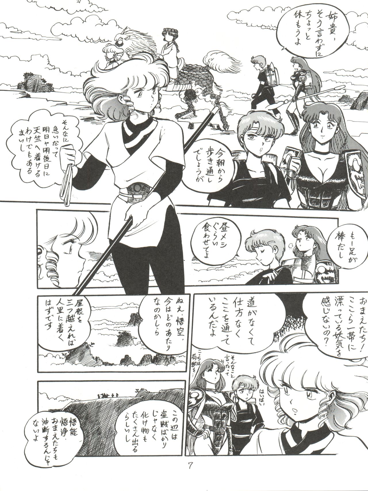 大唐西域記 page 9 full