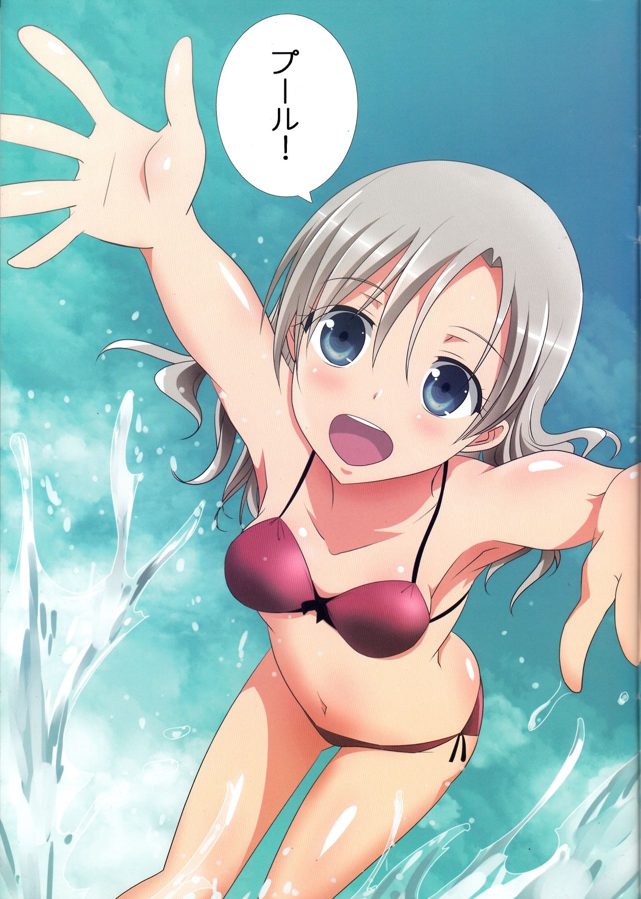 Kuttsukiboshi -Natsu no Owari Ni- page 3 full