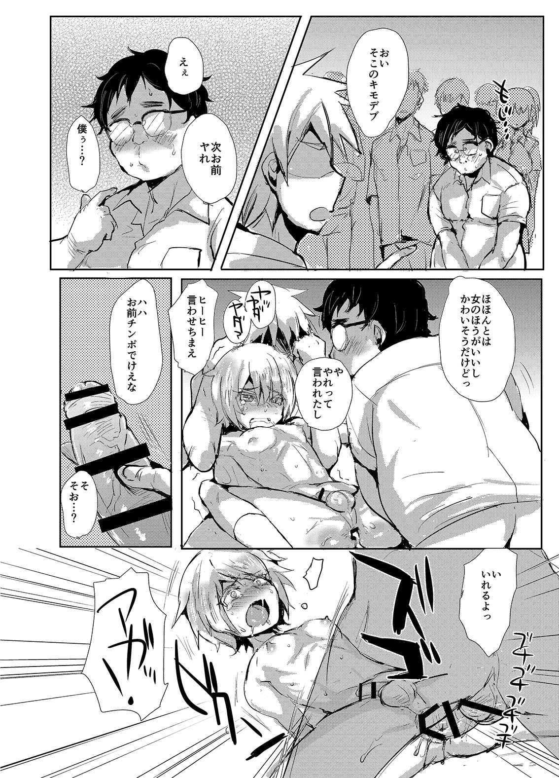 Tenraku Ryuugakusei ♂ wa Danshi Seito no Omocha page 9 full