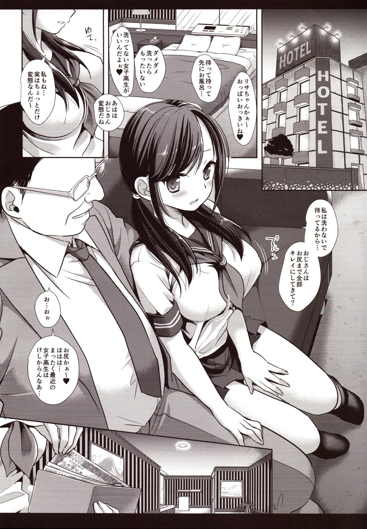 Joshikousei Shuudan Chikan Densha 3 page 4 full