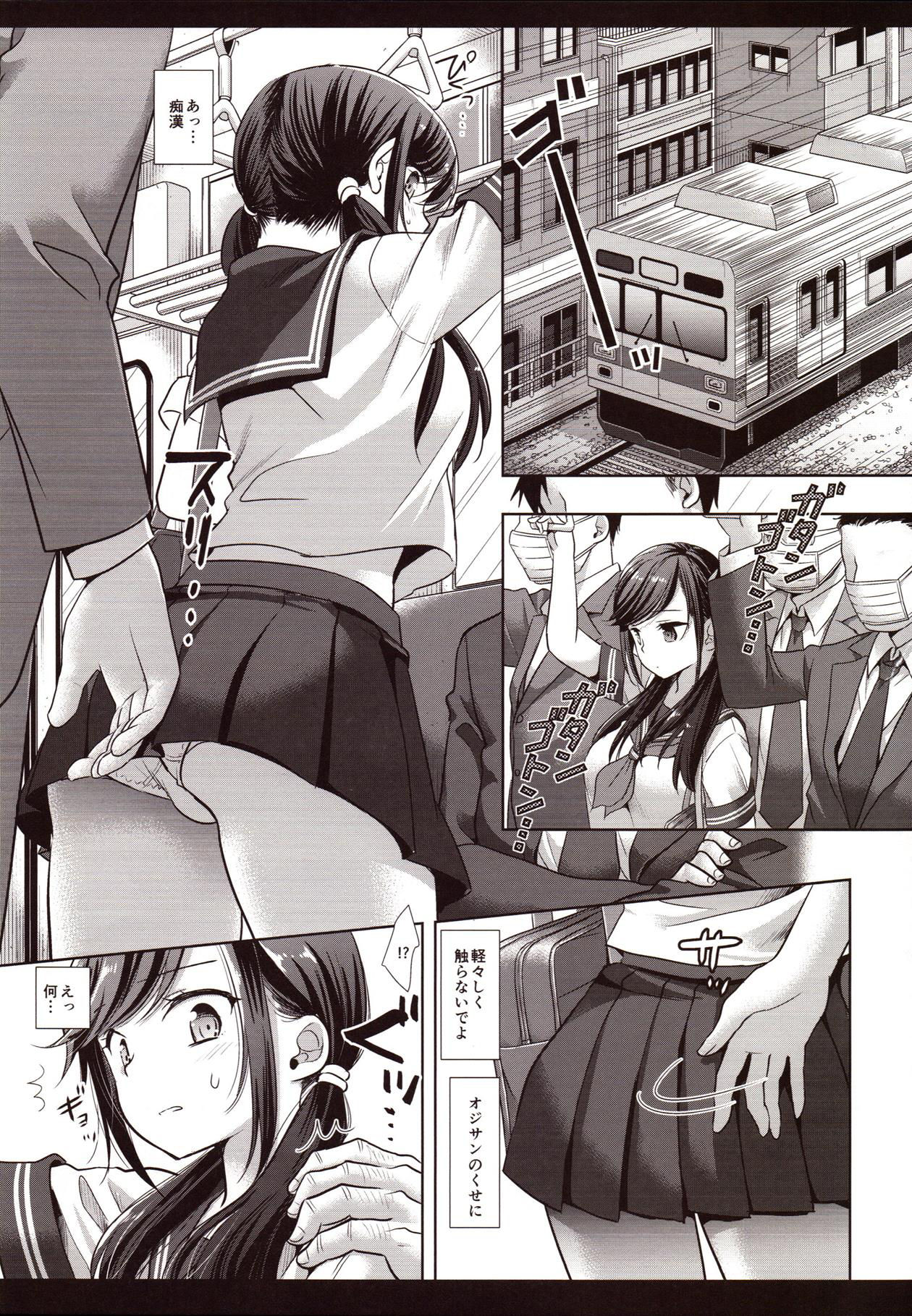 Joshikousei Shuudan Chikan Densha 3 page 6 full