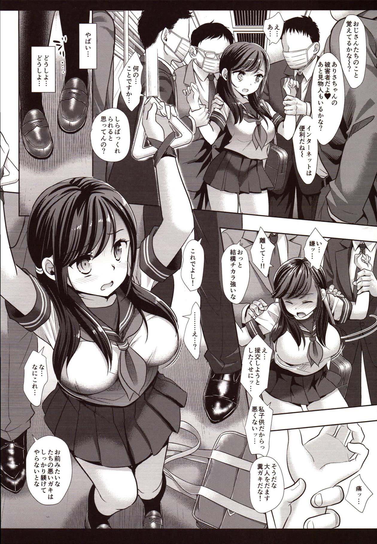 Joshikousei Shuudan Chikan Densha 3 page 8 full