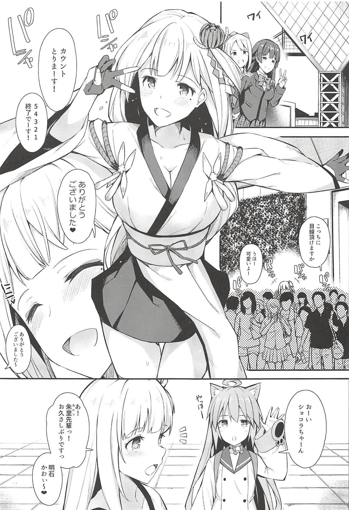 Boku Shoukaku Cos no Onee-chan de Doutei Sotsugyou Shimashita page 2 full