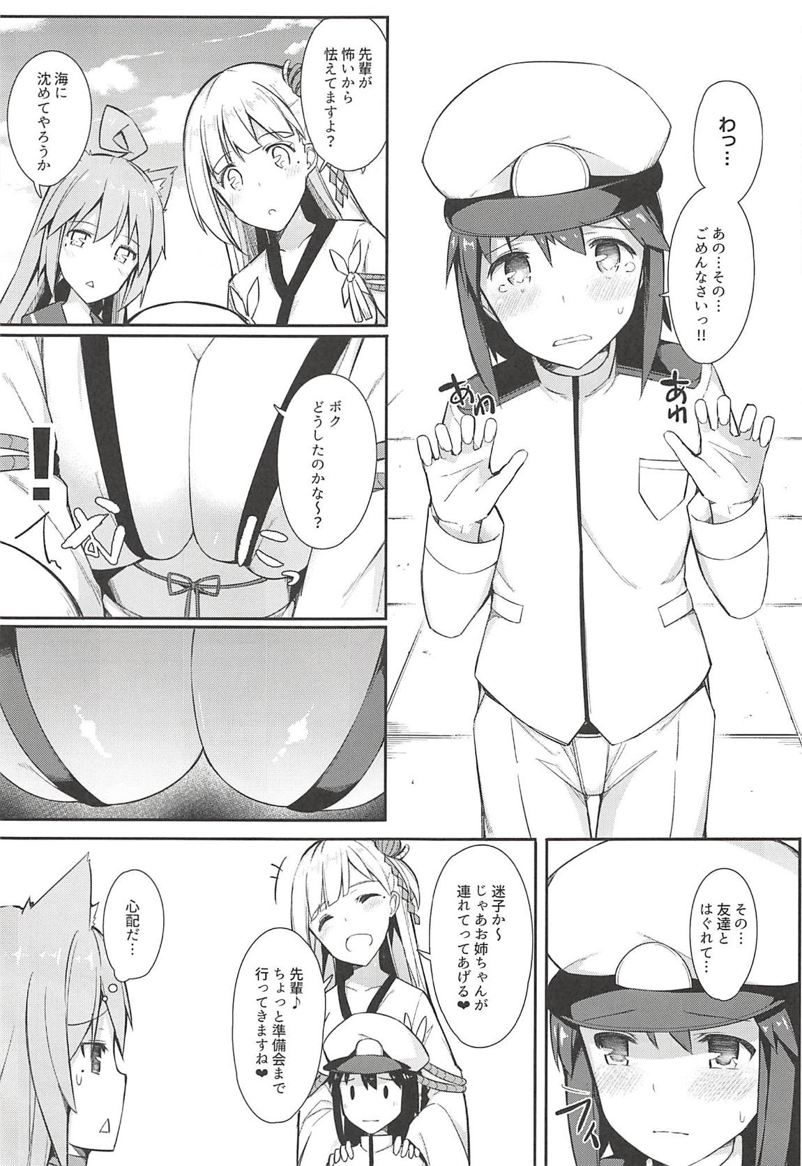Boku Shoukaku Cos no Onee-chan de Doutei Sotsugyou Shimashita page 4 full