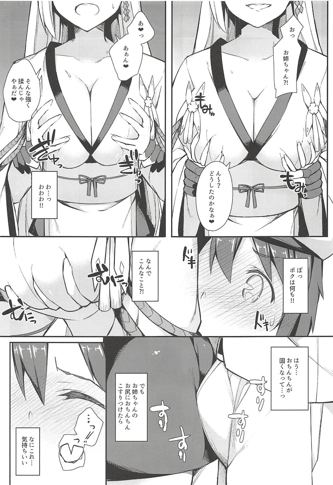 Boku Shoukaku Cos no Onee-chan de Doutei Sotsugyou Shimashita page 6 full