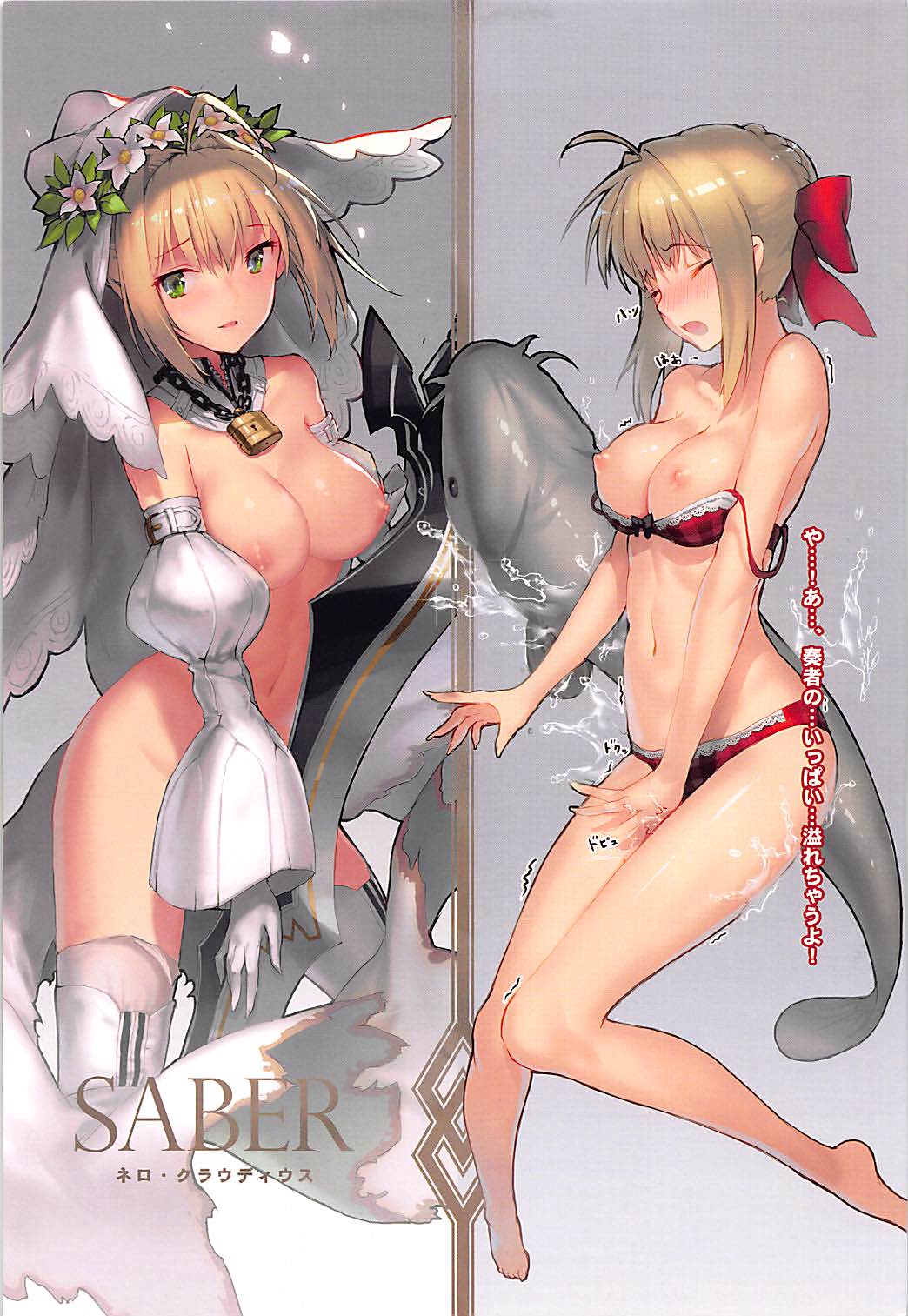 Fate/SUNSHINE page 6 full