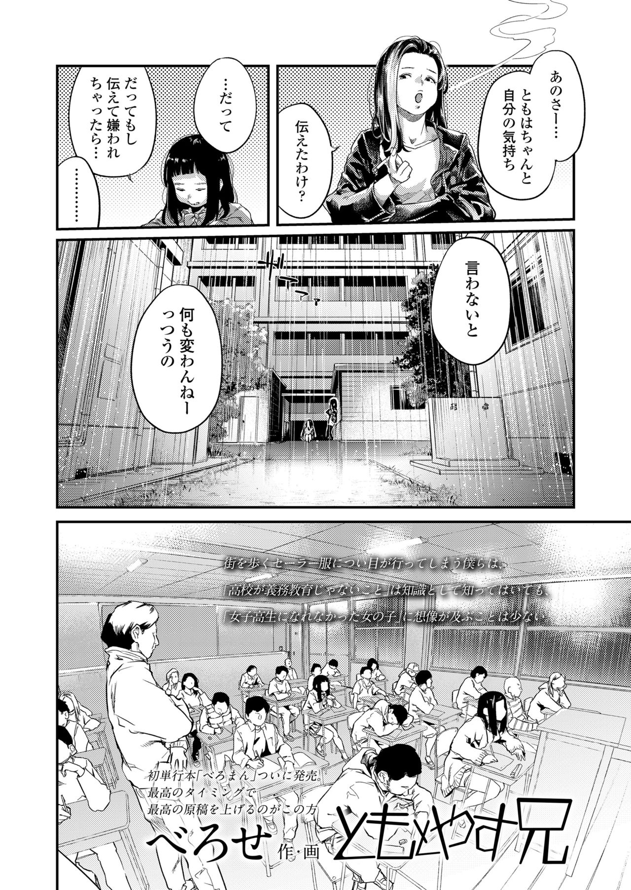 COMIC Koh 2018-09 page 10 full