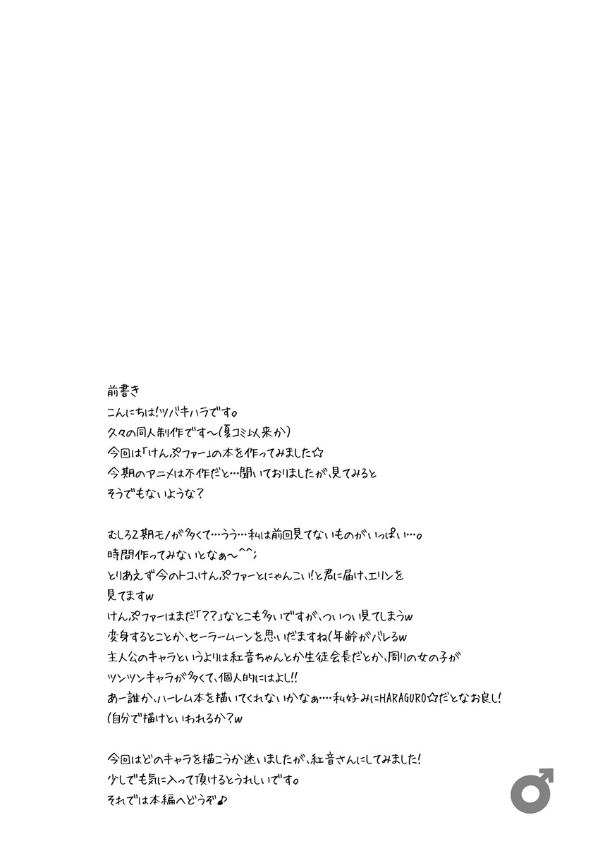 Boku to Kanojo no XXX page 3 full