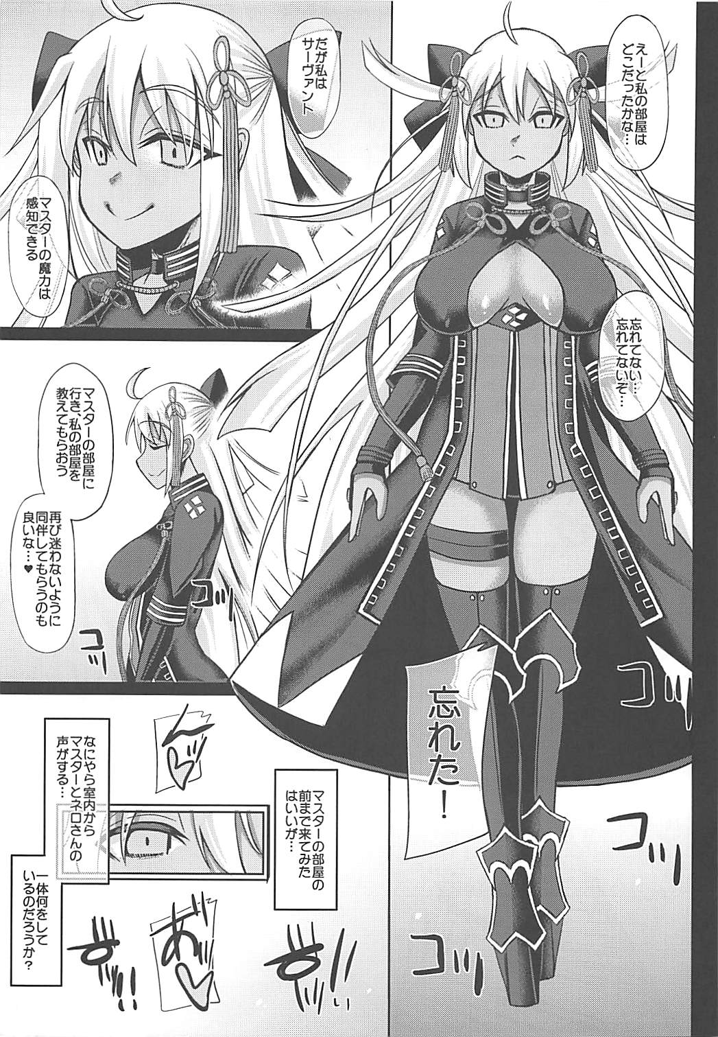 Master to Icha Love Shite Okita-chan ga Daishouri Suru Hon page 3 full