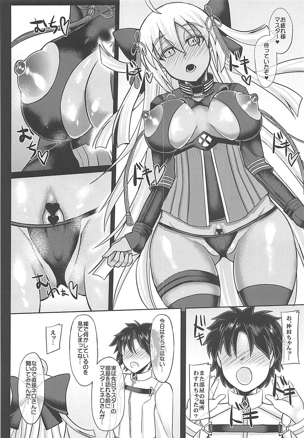 Master to Icha Love Shite Okita-chan ga Daishouri Suru Hon page 6 full