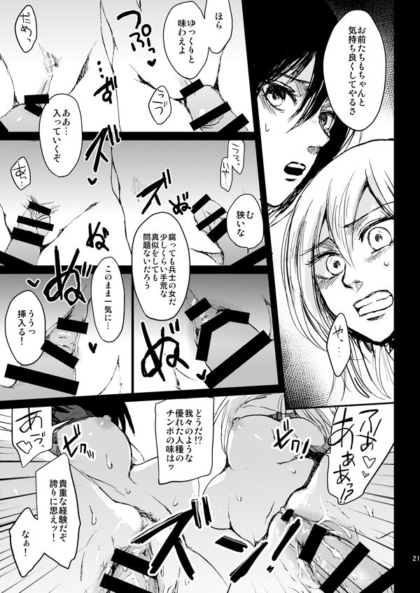 Hekinai Shitsurakuen page 5 full