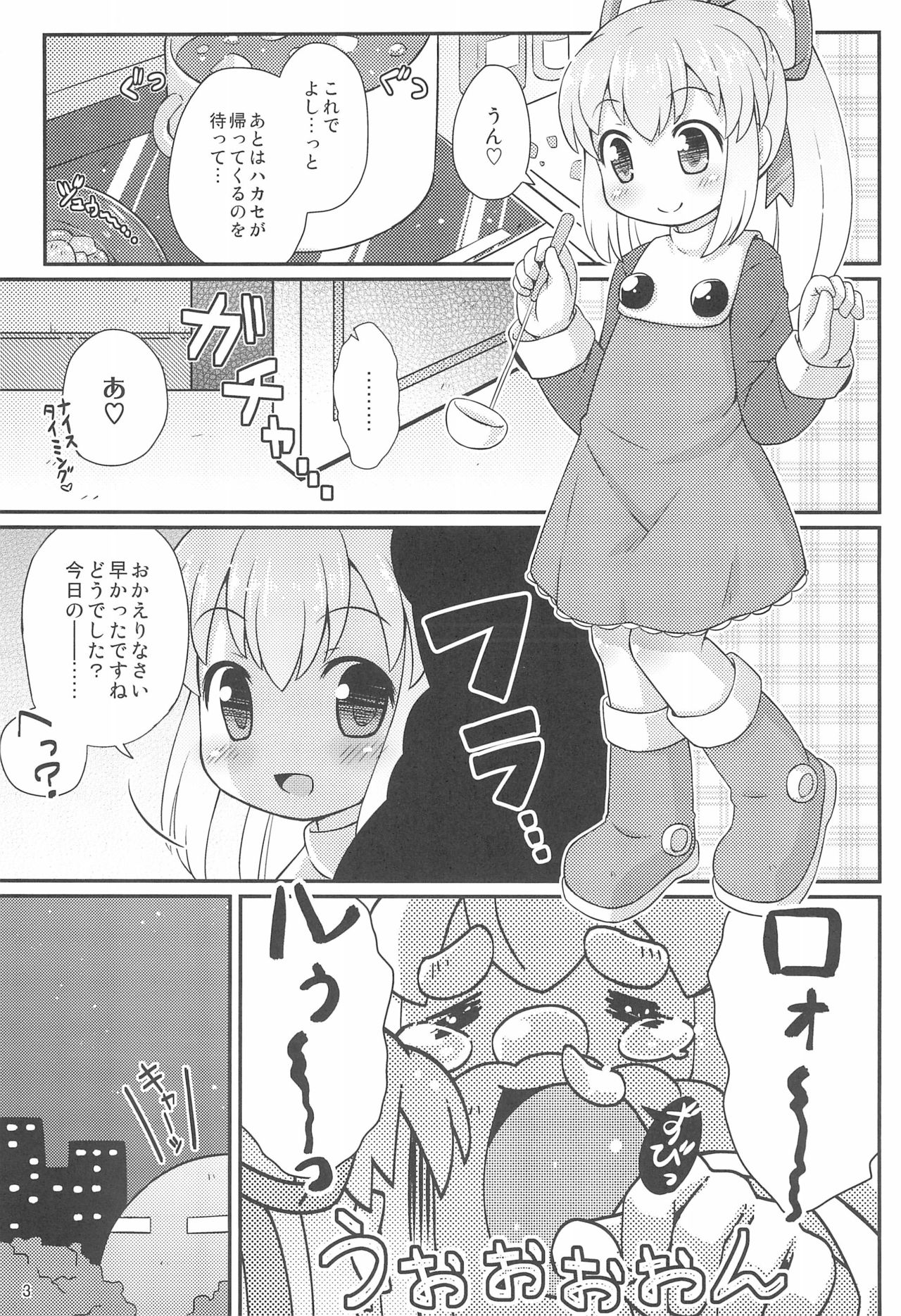 Roll-chan Onegaishimasu page 3 full