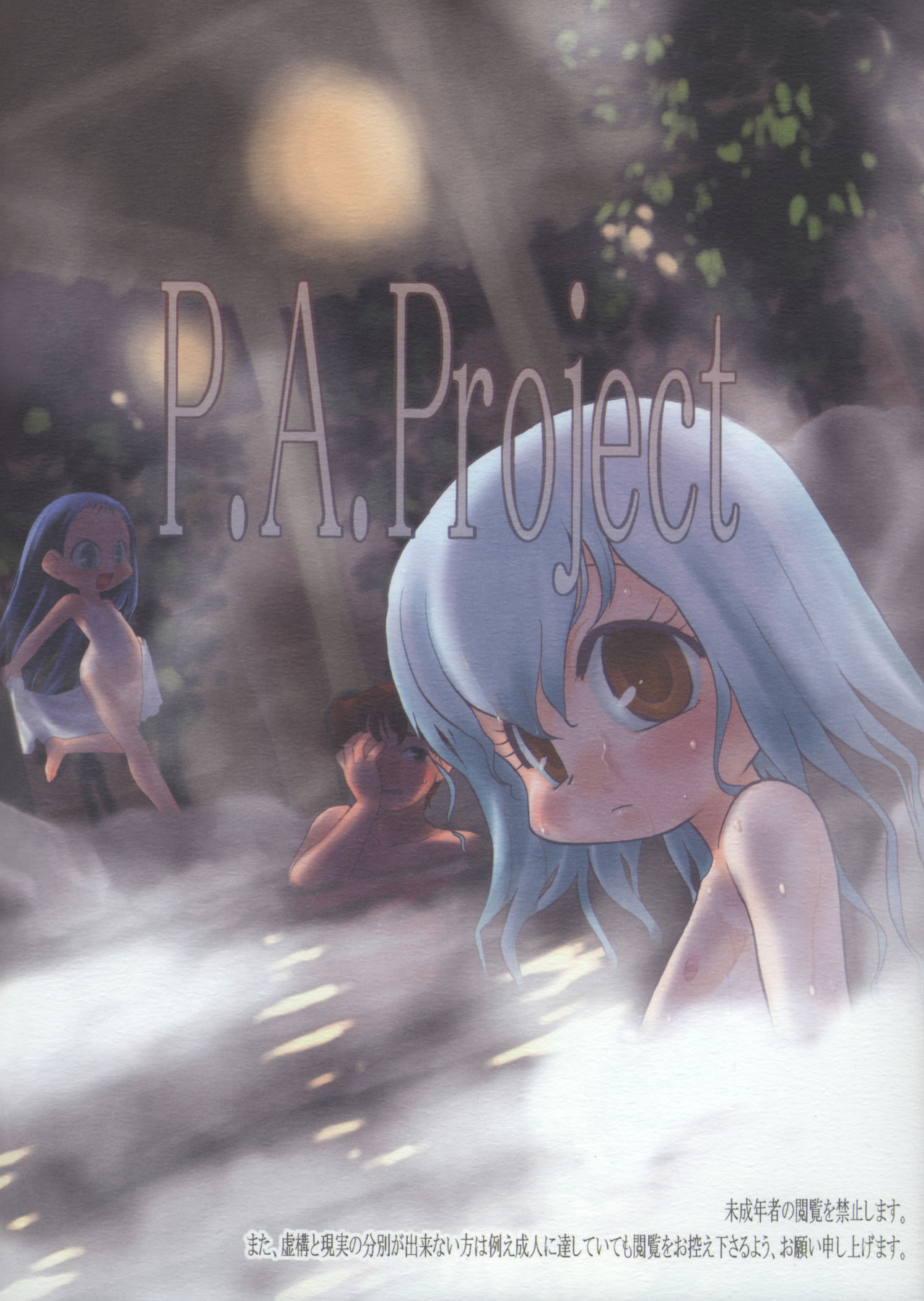 Nushi no Sumu Yama Daisankan page 2 full