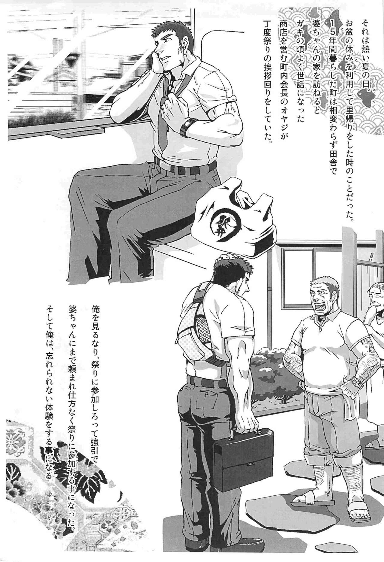 Natsumatsuri Koushien Shiru Bukkake!! page 2 full