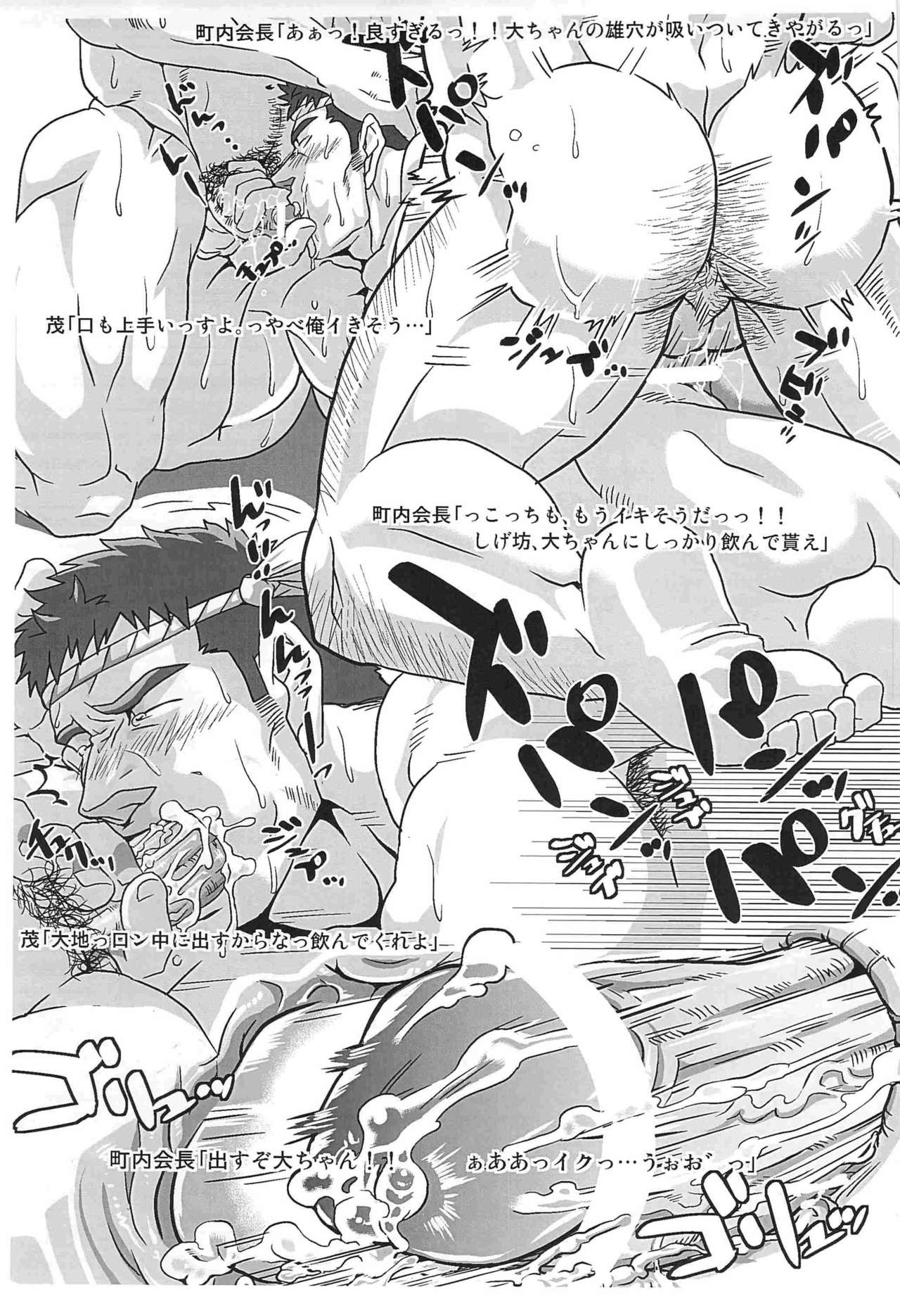 Natsumatsuri Koushien Shiru Bukkake!! page 8 full
