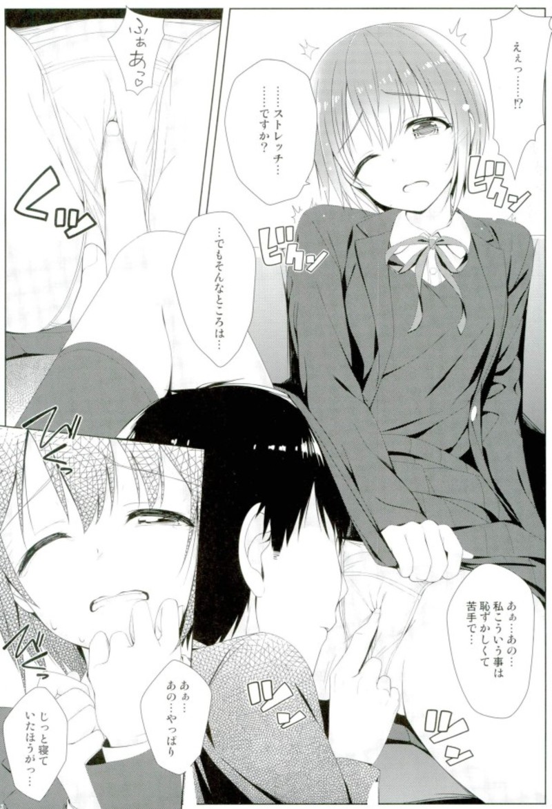 cucute! page 10 full