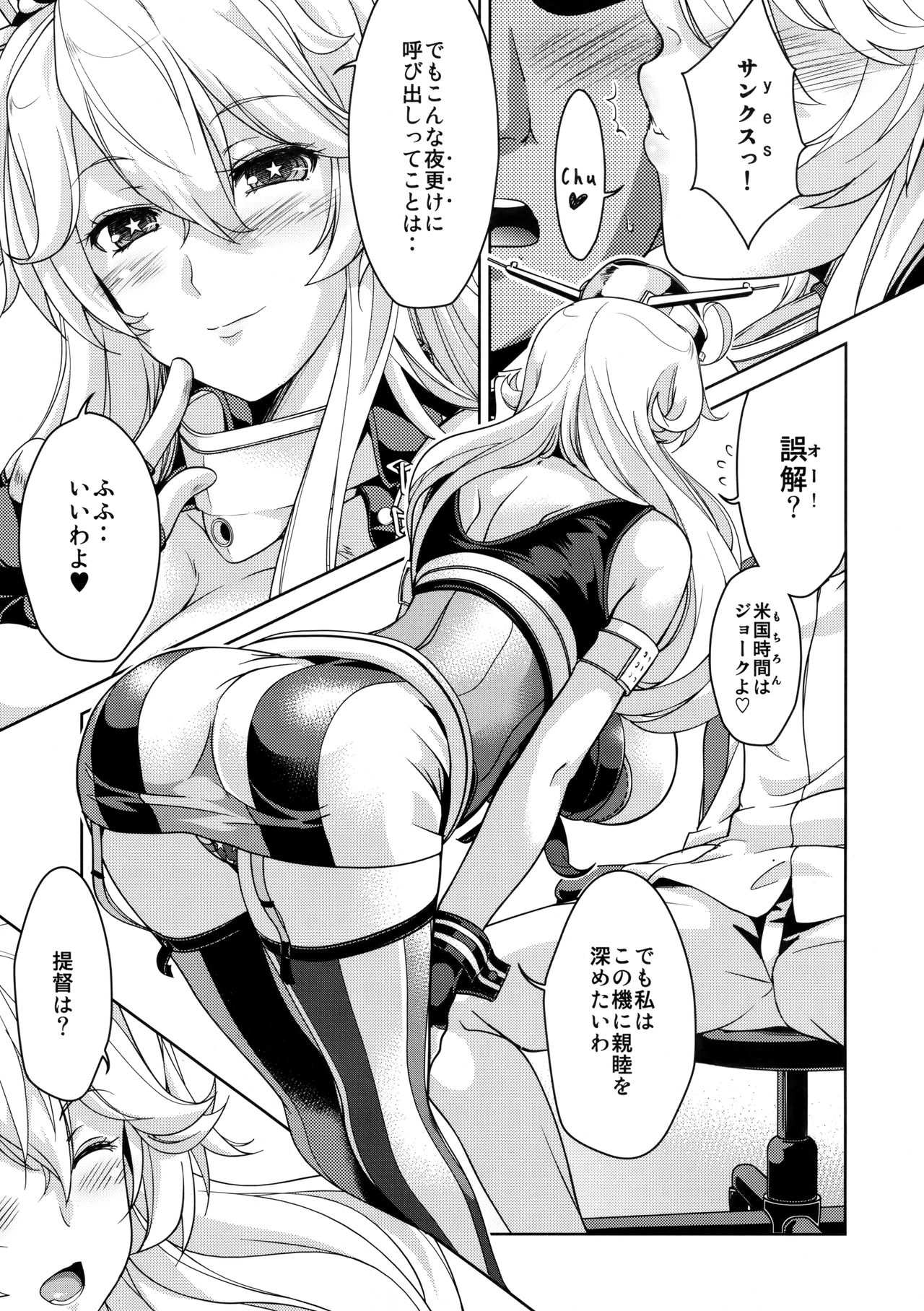 I owant you! page 4 full