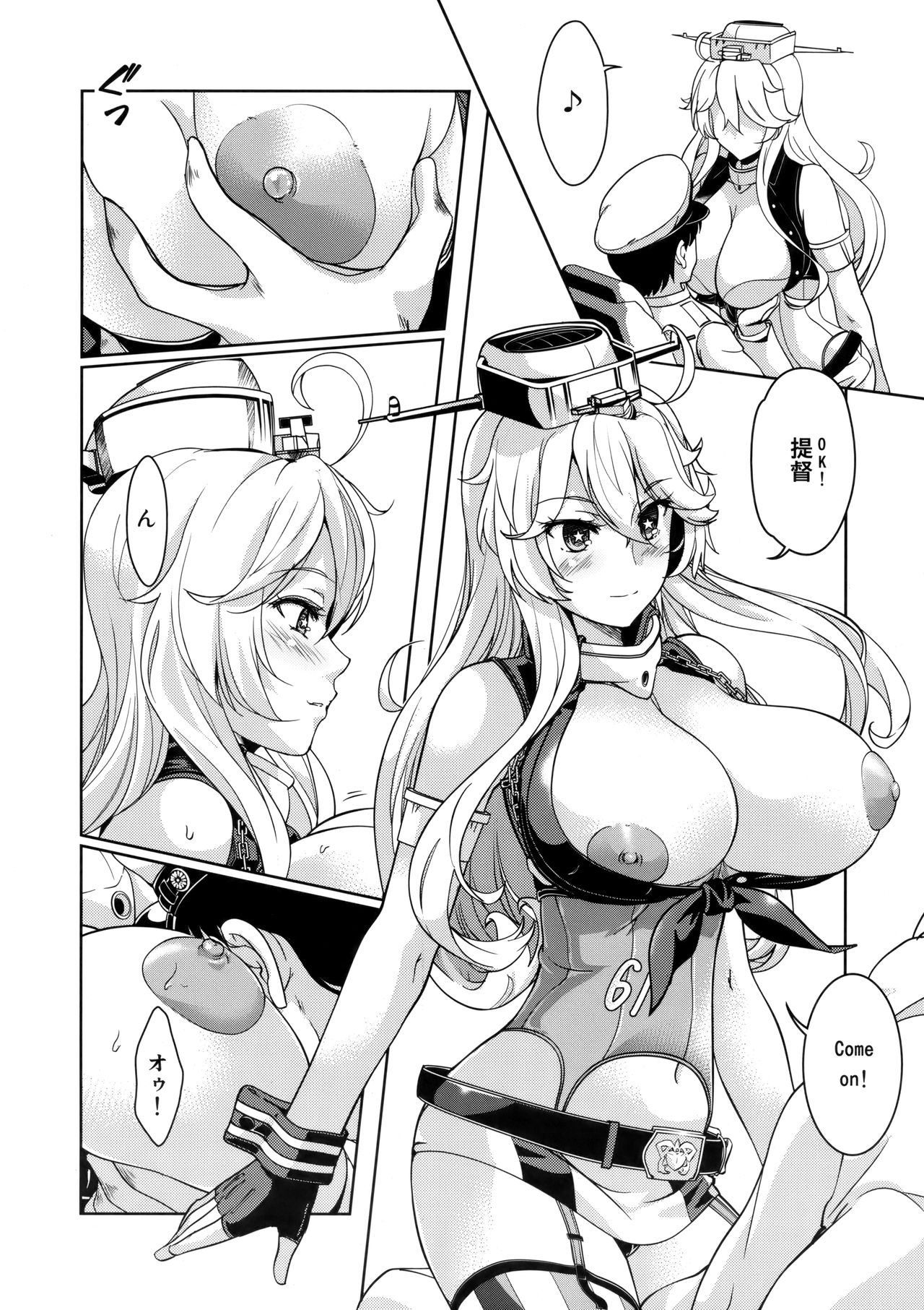 I owant you! page 5 full