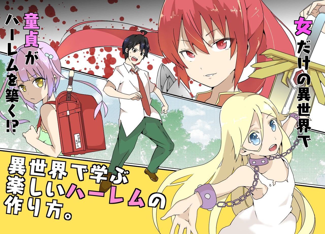 Isekai de Manabu Tanoshii Harlem no Tsukurikata. Ch.1-4 page 1 full