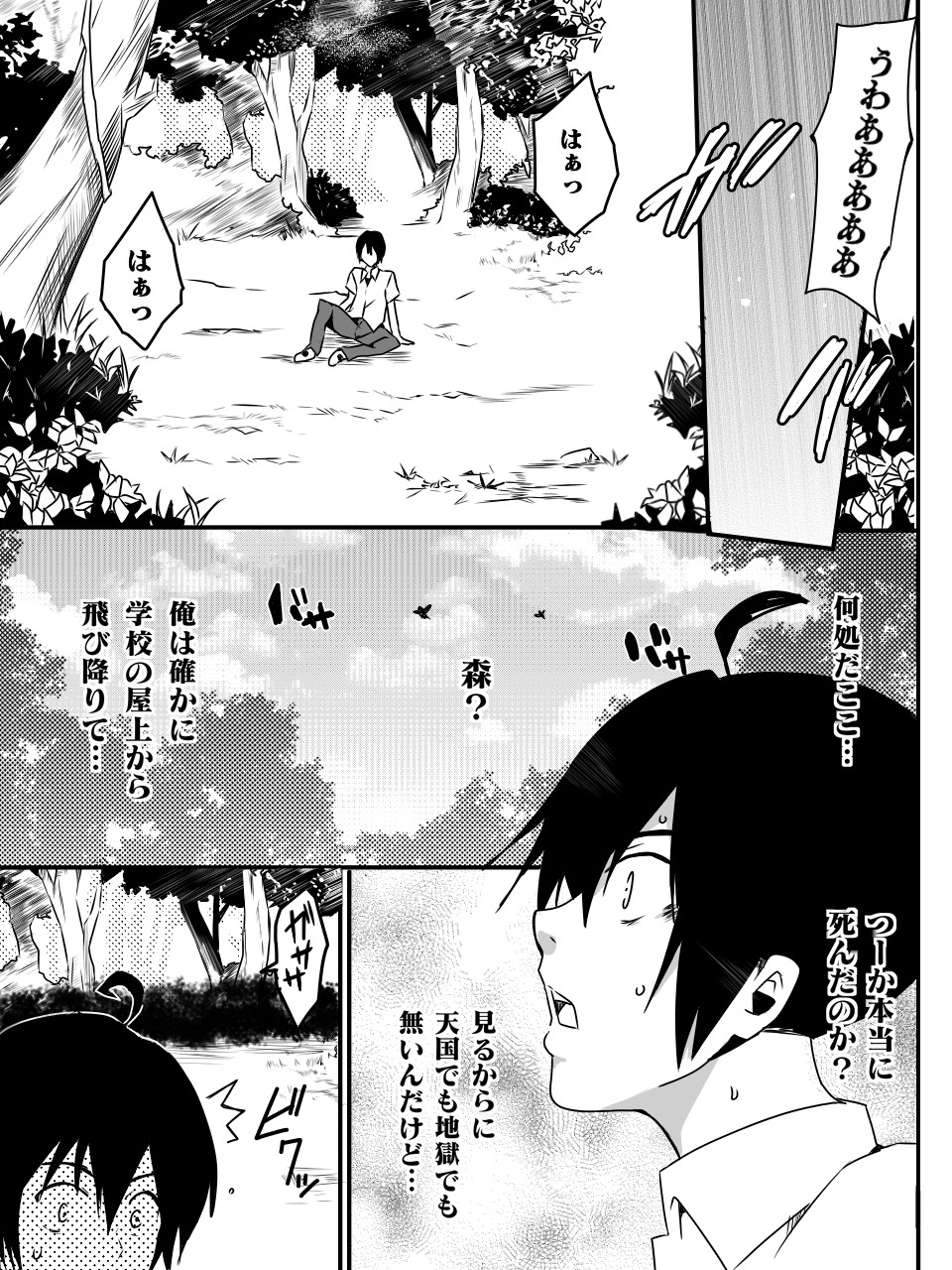 Isekai de Manabu Tanoshii Harlem no Tsukurikata. Ch.1-4 page 4 full