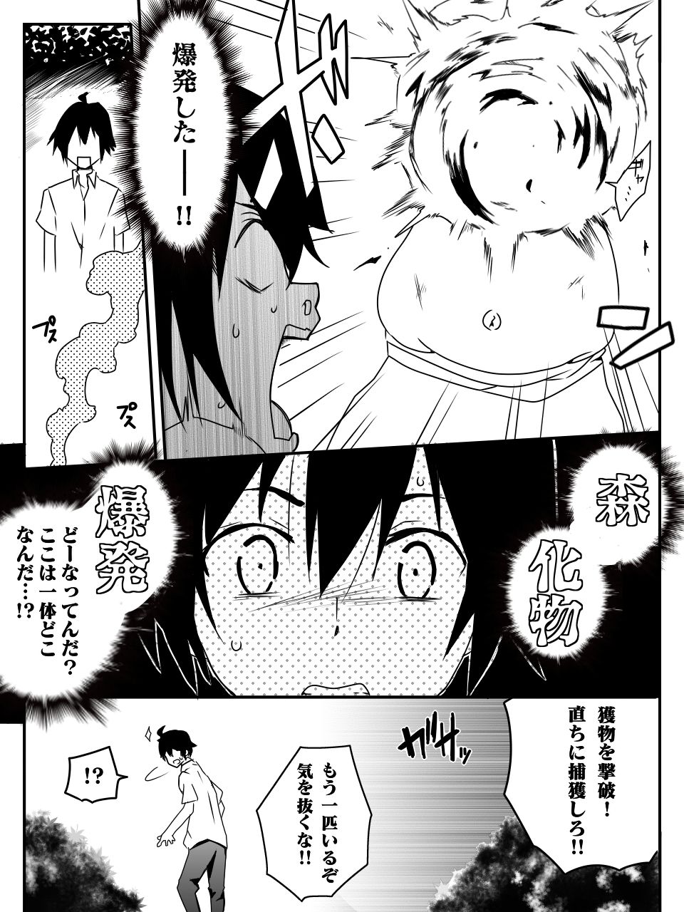 Isekai de Manabu Tanoshii Harlem no Tsukurikata. Ch.1-4 page 6 full
