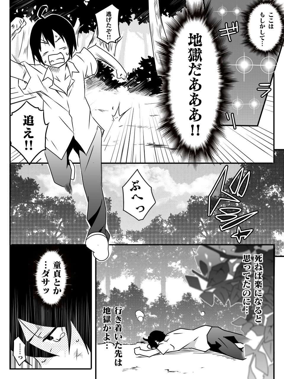 Isekai de Manabu Tanoshii Harlem no Tsukurikata. Ch.1-4 page 7 full