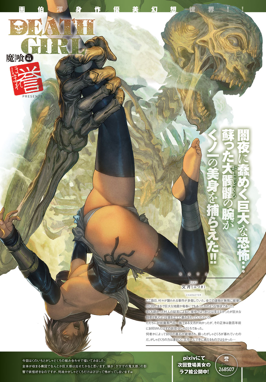 COMIC Anthurium 2018-12 page 10 full