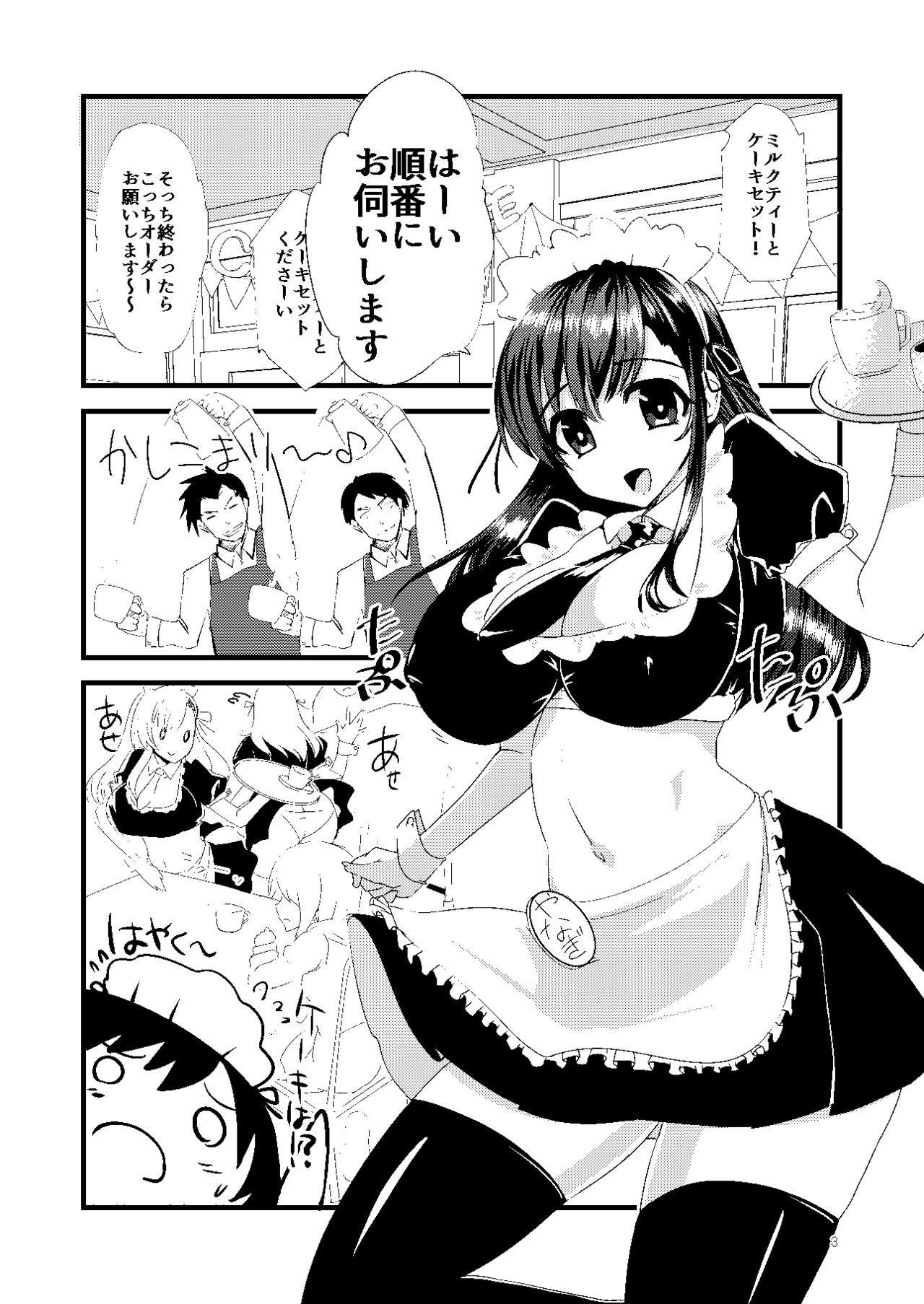 Haramase Black Bunkasai - Uchiage Hen page 3 full